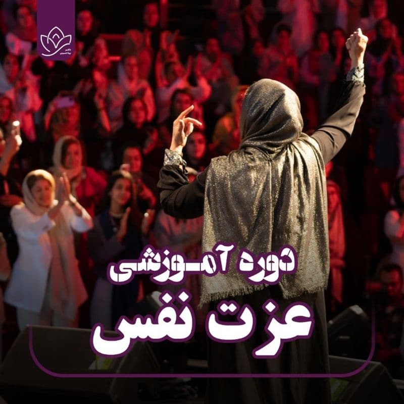 5 لایه دروغین عزت نفس